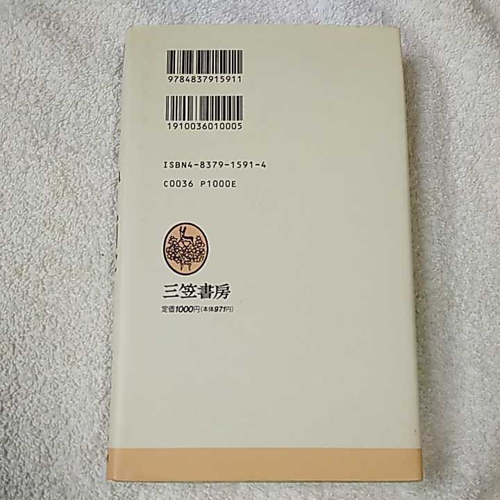 口のきき方 私の人間学 私も本当は口べただった 単行本 斎藤 茂太 9784837915911_画像2