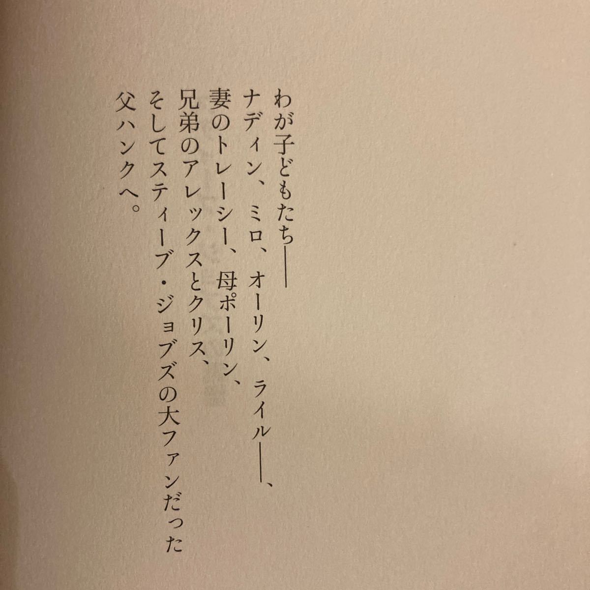 スティーブジョブズの流儀／リーアンダーケイニー 【著】 ，三木俊哉 【訳】