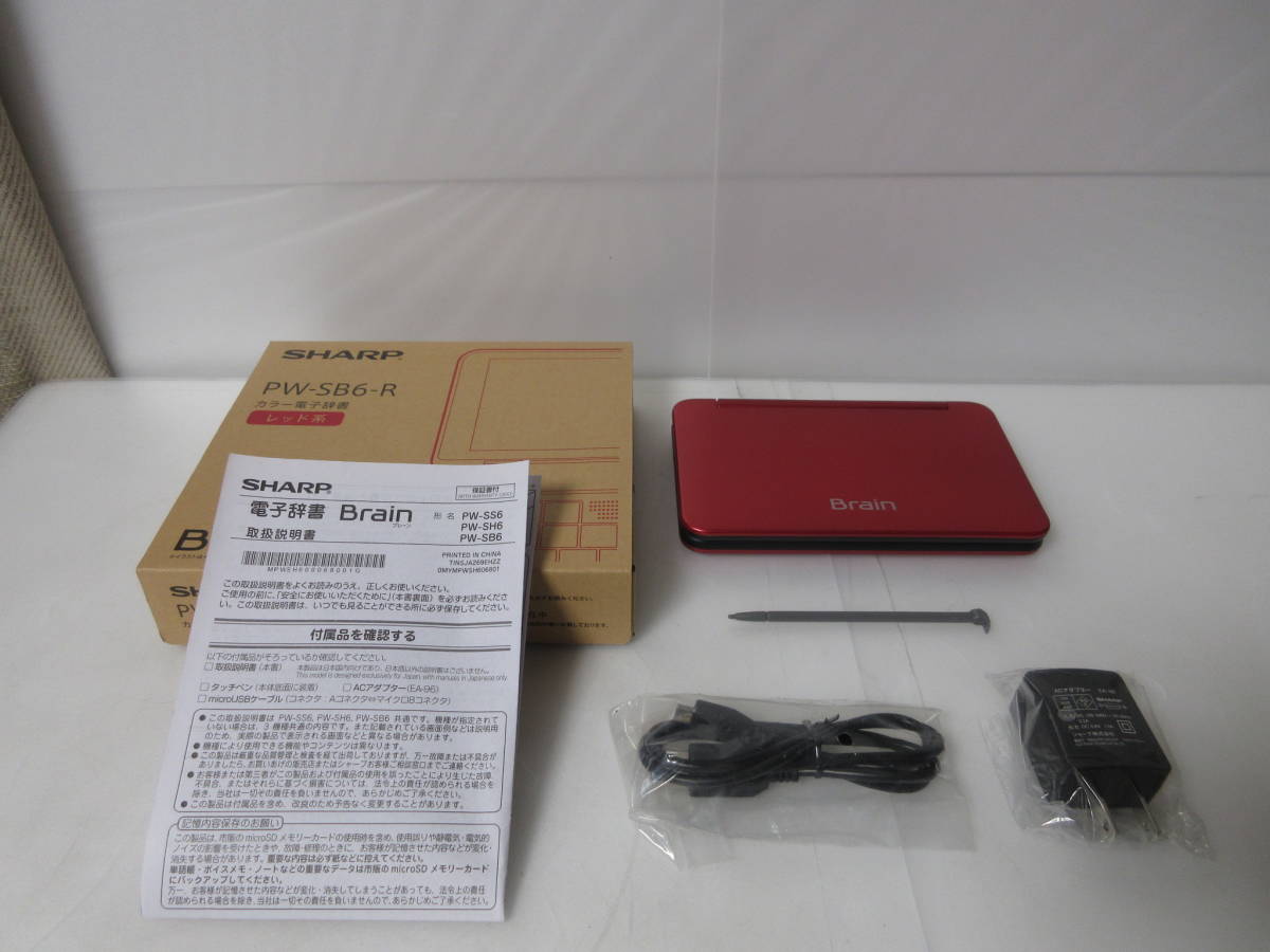 オリジナル ☆彡シャープ RE 電子辞書 Brain PW-SB6(R)展示美品1年保証