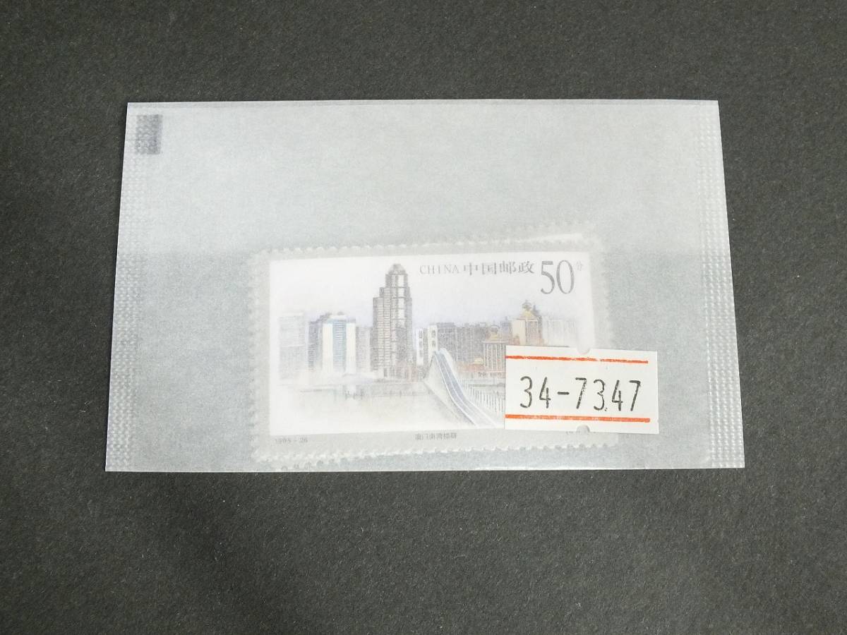 〇中国切手　1998-28　澳門建築　4種完　中国人民郵政　未使用品_画像3