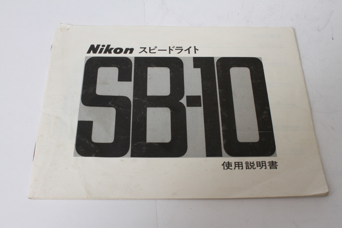 * б/у товар *Nikon Nikon Speedlight SB-10 использование инструкция (c)