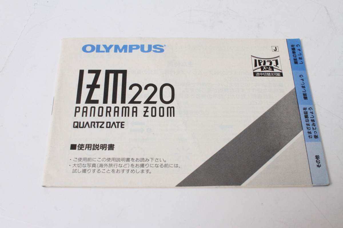 * secondhand goods *OLYMPUS Olympus IZM220 panorama zoom use instructions 