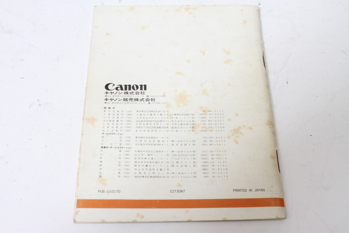 * secondhand goods *Canon Canon newFTb use instructions 