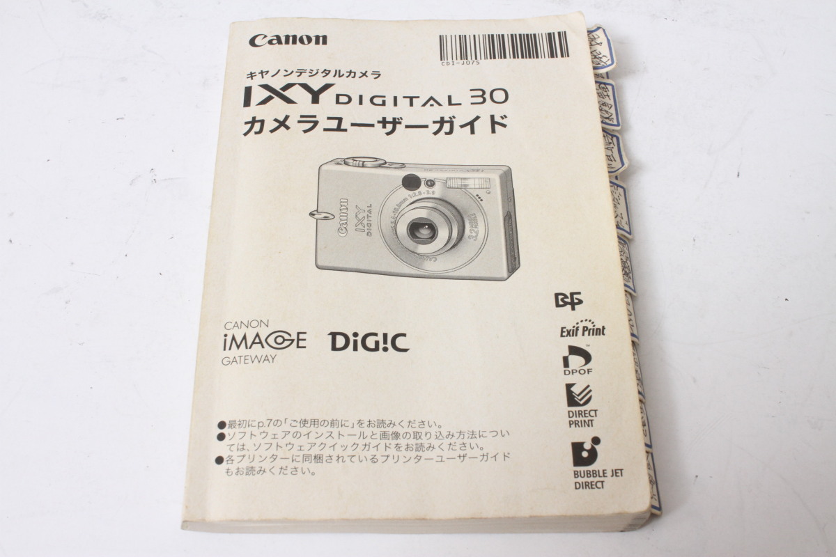 ★中古品★Canon　キヤノン　IXYデジタル30　使用説明書_画像1