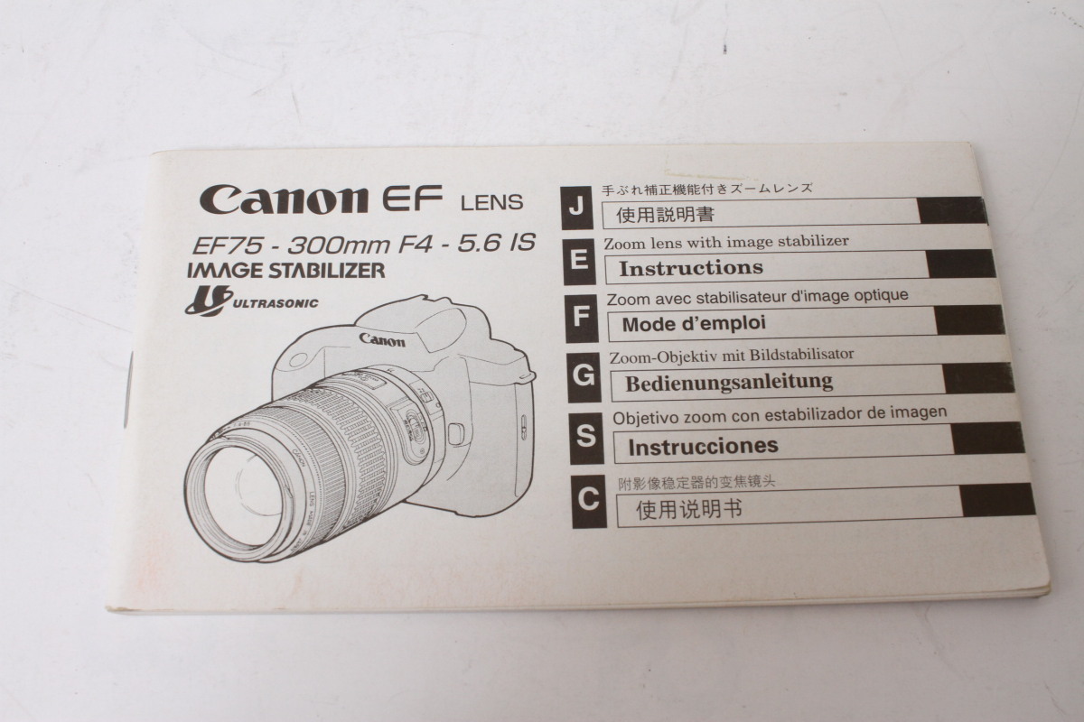 ★中古品★Canon キヤノン EF75-300mmF4-5.6 IS 使用説明書の画像1