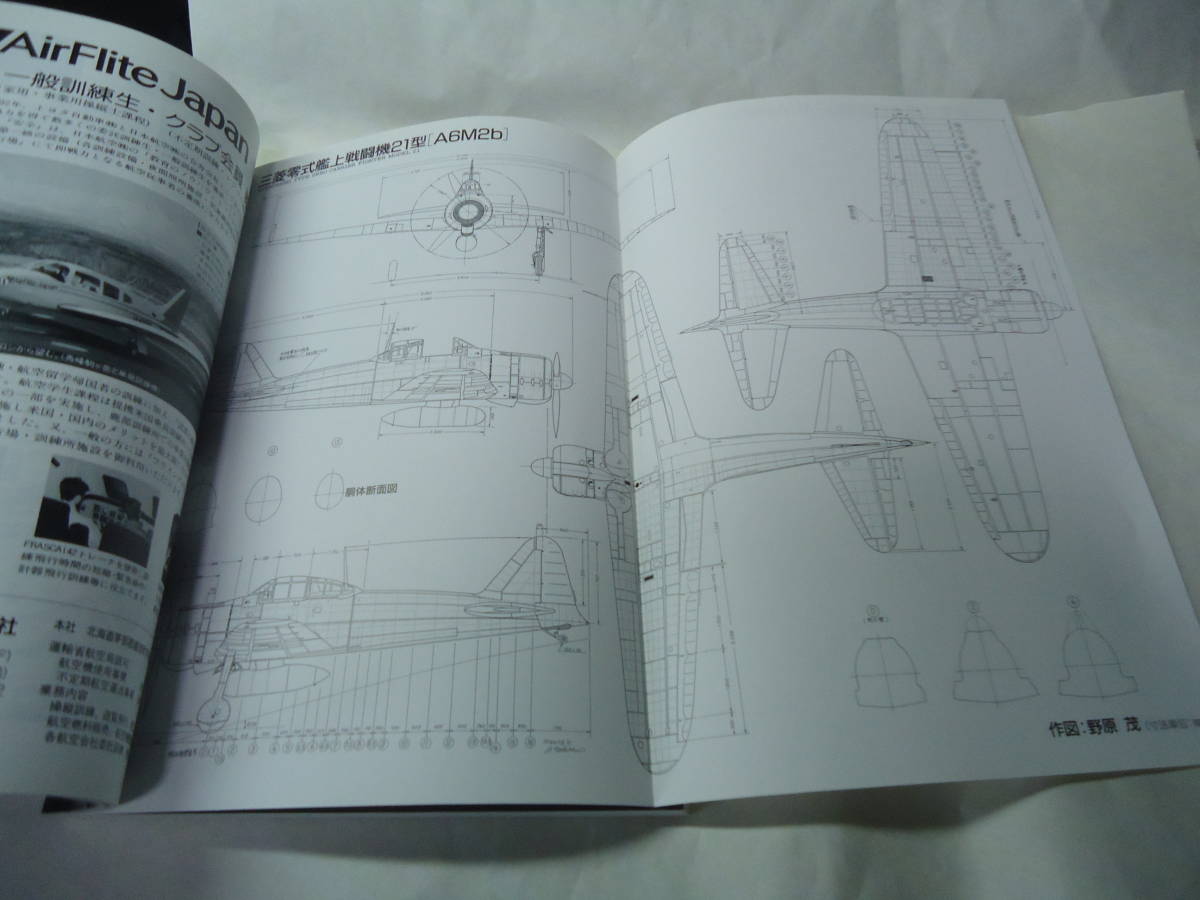 ◎航空ファン”１９９４年８月号・通巻500号(特集:零式艦上戦闘機)”◎送料170円,ゼロファイター,プラモファン,収集趣味_画像6