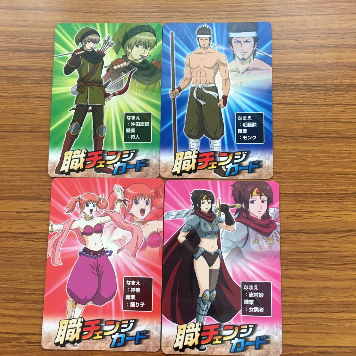 ヤフオク ら 6 銀魂 カード まとめ 銀魂 くえすと 志村 妙 ヤフオク ら 6 銀魂 カード まとめ 銀魂 くえすと 志村 妙