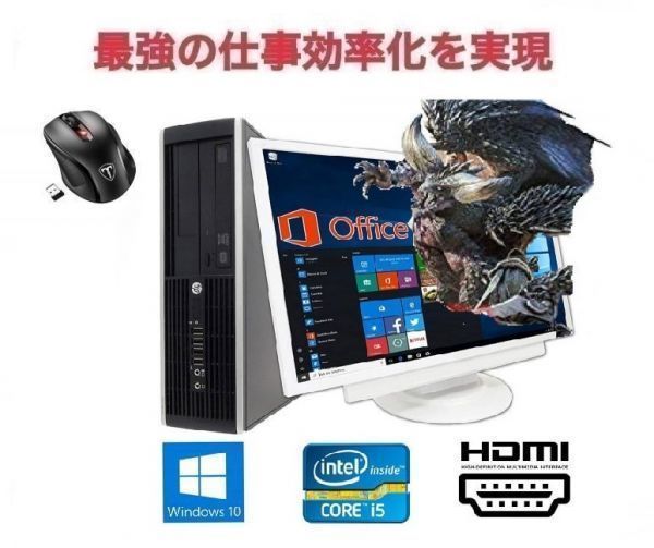 【ゲーミングPC】【24インチ液晶セット】GTX1050TI HP Pro 6300 メモリー8GB SSD256GB+HDD1TB & Qtuo 2.4G 無線マウス 5DPIモード セット