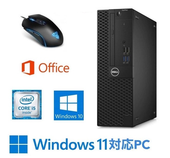 【Windows11アップグレード可】DELL 3060 Windows10 新品SSD:256GB 新品メモリー:8GB Office2019 & 最新版！ゲーミングマウス X9 usb有線