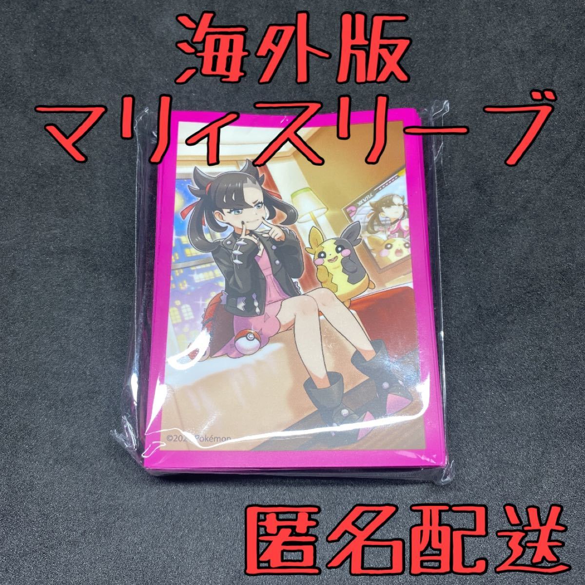 新品・未開封 海外版 公式 マリィの練習 スリーブ|Yahoo!フリマ 新品・未開封 海外版 公式 マリィの練習 スリーブ|Yahoo!フリマ