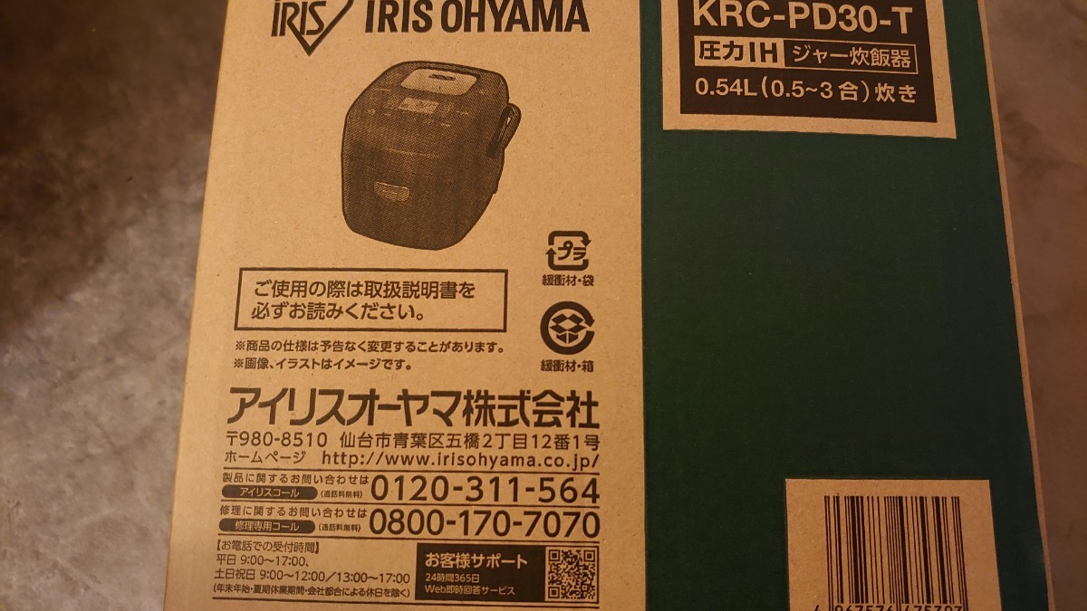 価格交渉不可 新品 アイリスオーヤマ 圧力IHジャー炊飯器 KRC-PD30-T