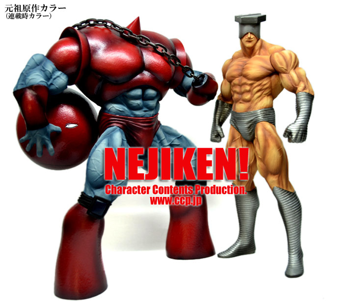CCP Muscular Collection №8スクリュー・キッド(原作カラー)№9