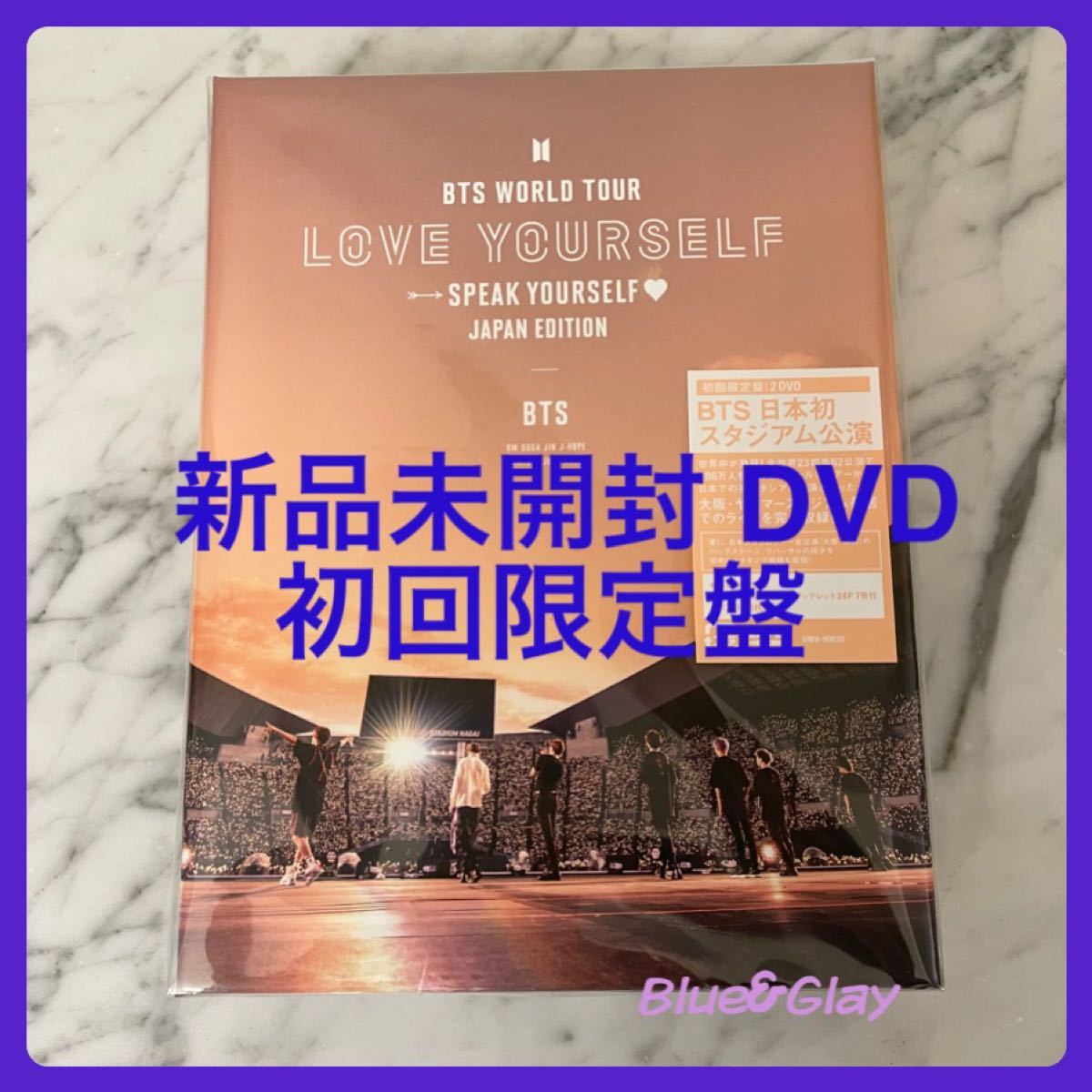 BTS LOVE YOURSELF JAPAN 初回限定盤 未開封 DVD