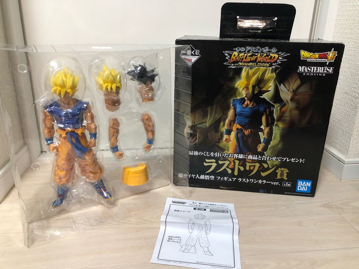 美品　一番くじドラゴンボール　バトルオブワールド withドラゴンボールレジェンズ　ラストワン賞　超サイヤ人 孫悟空