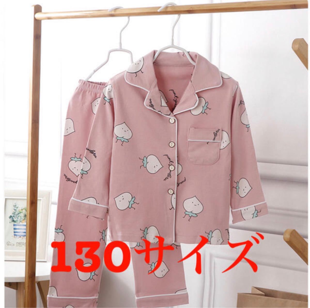 子供 綿質 長袖パジャマ 130サイズ 永遠の定番 一番の贈り物 ピンク色