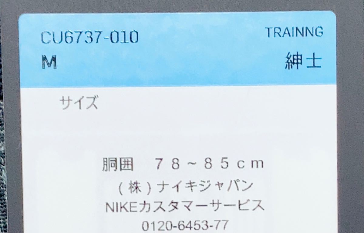 【新品】NIKE ナイキ ナイキプロ ユーティリティ サーマ ウォームタイツ
