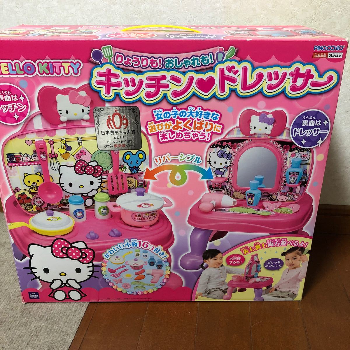 ハローキティ りょうりも おしゃれも キッチンドレッサー 日本 ハローキティ りょうりも おしゃれも キッチンドレッサー 日本