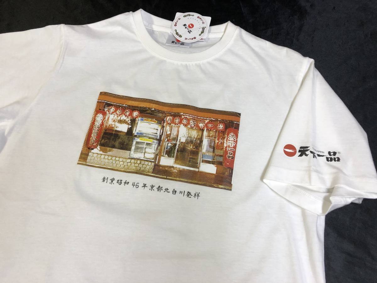  prompt decision * heaven under one goods * short sleeves T-shirt [3L] tag equipped white men's large size ramen Kyoto north Shirakawa ....*