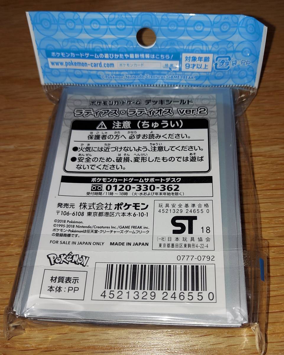 ポケモンカード スリーブ デッキシールド ラティアス ラティオス Ver 2 64枚セット その他 売買されたオークション情報 Yahooの商品情報をアーカイブ公開 オークファン Aucfan Com ポケモンカード スリーブ デッキシールド ラティアス ラティオス Ver 2 64枚セット その他 売買されたオークション情報 Yahooの商品情報をアーカイブ公開 オークファン Aucfan Com