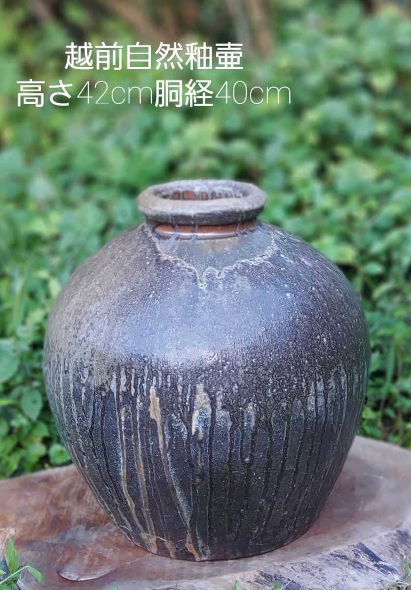 越前自然釉壺 www.anac-mali.org