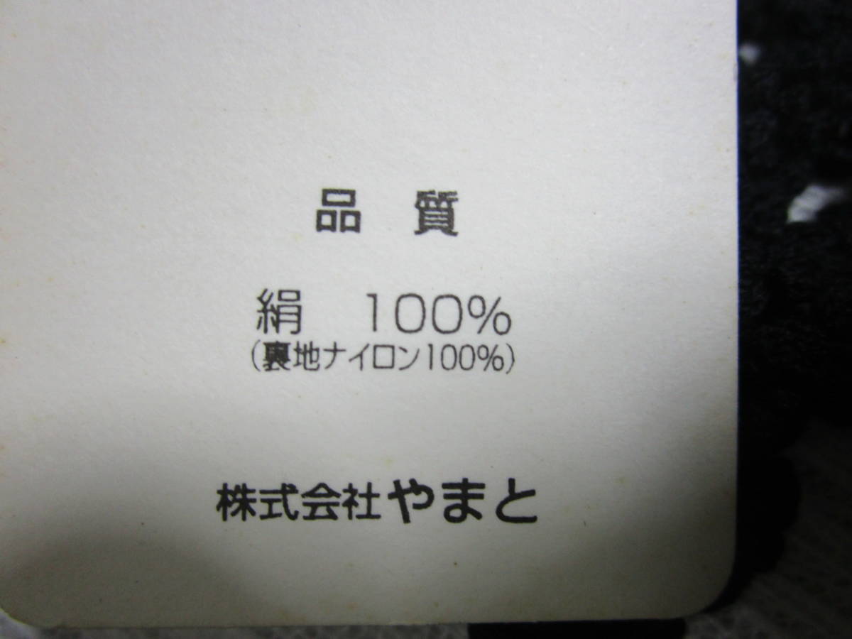 【8～112】シルクショール シルクグレード刺繍 絹100％　№倉.定710_画像6
