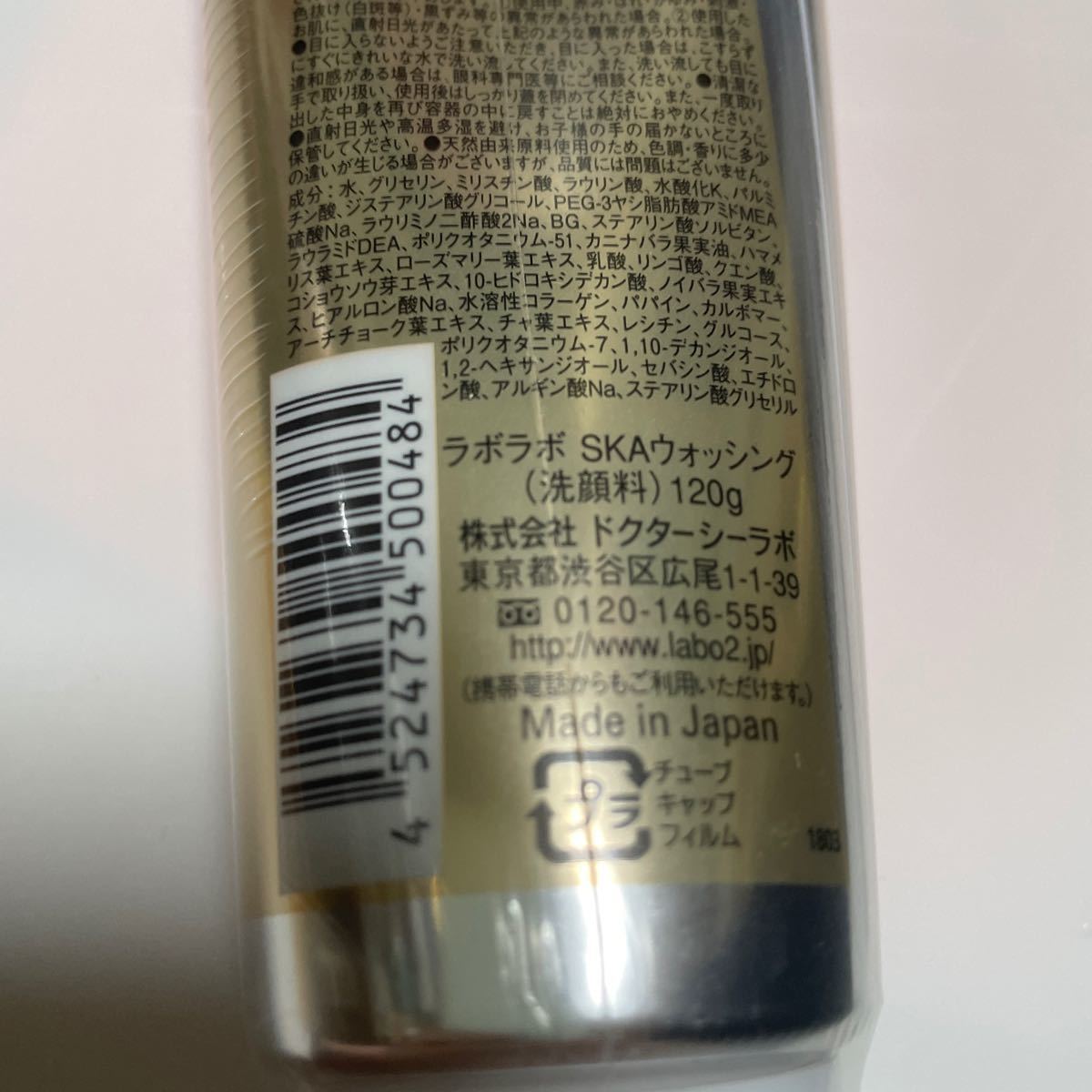 ラボラボ スーパーKEANAウォッシング 120g labo labo 洗顔料 洗顔フォーム 化粧品 未開封 毛穴ウォッシング|PayPayフリマ