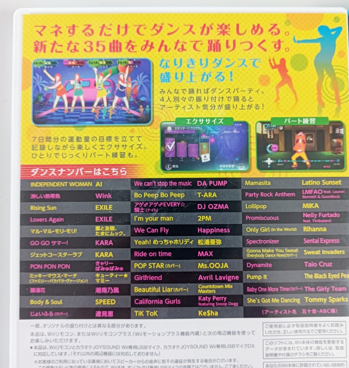 JUST DANCE Wii 2 WiiU 動作確認済 運動不足解消！