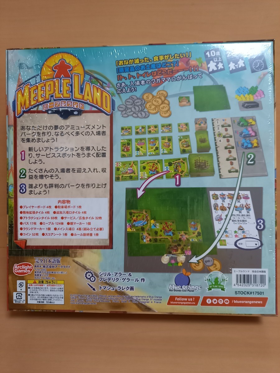 ボードゲーム ミープルランド ボドゲ 新品未使用 美品