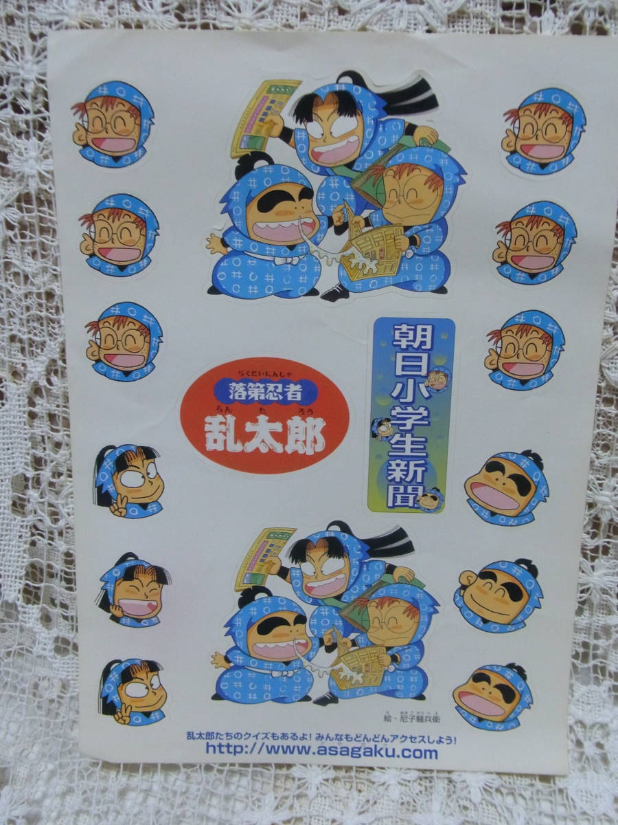 シール ステッカー 1枚 18 3x25 7 尼子騒兵衛 忍たま乱太郎 朝日小学生新聞 落第忍者乱太郎 セール 18 3x25 7 シール ステッカー 1枚 18 3x25 7 尼子騒兵衛 忍たま乱太郎 朝日小学生新聞 落第忍者乱太郎 セール 18 3x25 7