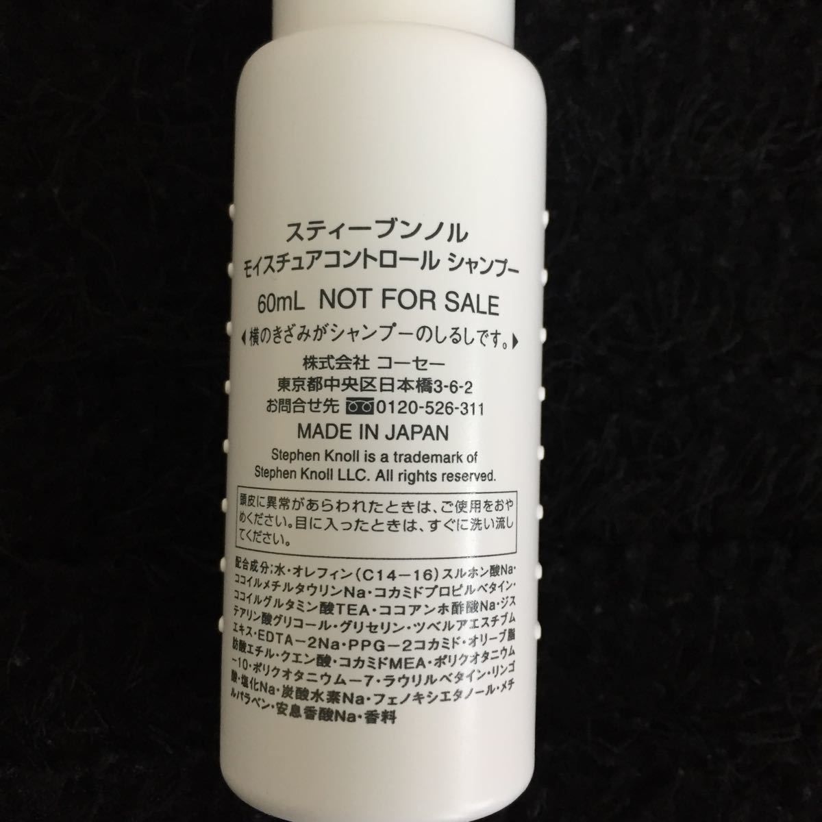 スティーブンノルモイスチュアコントロールシャンプー60ml ×4 コンディショナー60ml ×4