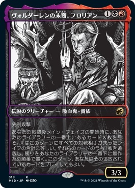 え金 ヴォルダーレンの末裔、フロリアン 1枚（4枚在庫s 日 良品 MID BORDERLESS）/Florian, Voldaren Scion（MTG /イニストラード：真夜中_画像1