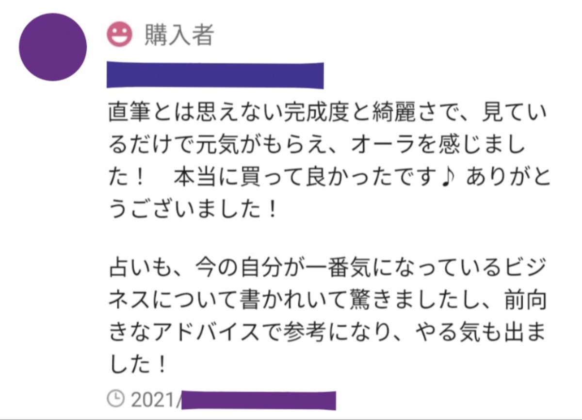 Paypayフリマ 天国言葉 斎藤一人 筆文字 筆文字アート さいとうひとり お地蔵さん 虹 レインボー 感謝 ありがとう 幸せ 愛