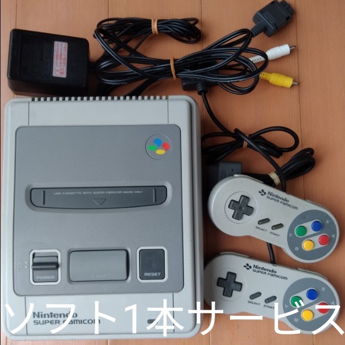 スーパーファミコン本体一式セットすぐに遊べる。