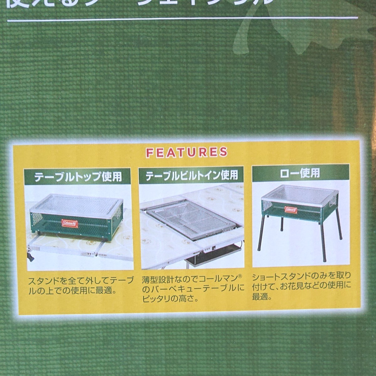 【新品】Coleman クールステージ ツーウェイグリル(Model 170-9369)