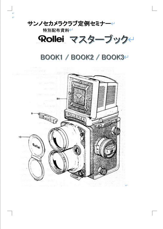 1#256386 our company original camera . understanding opinion book@Rollei master b crawler i mainte manual all 562 page ( camera repair )