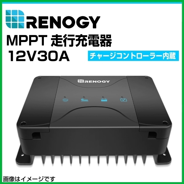 ヤフオク! - RENOGY レノジー DCC 走行充電器12V 30A