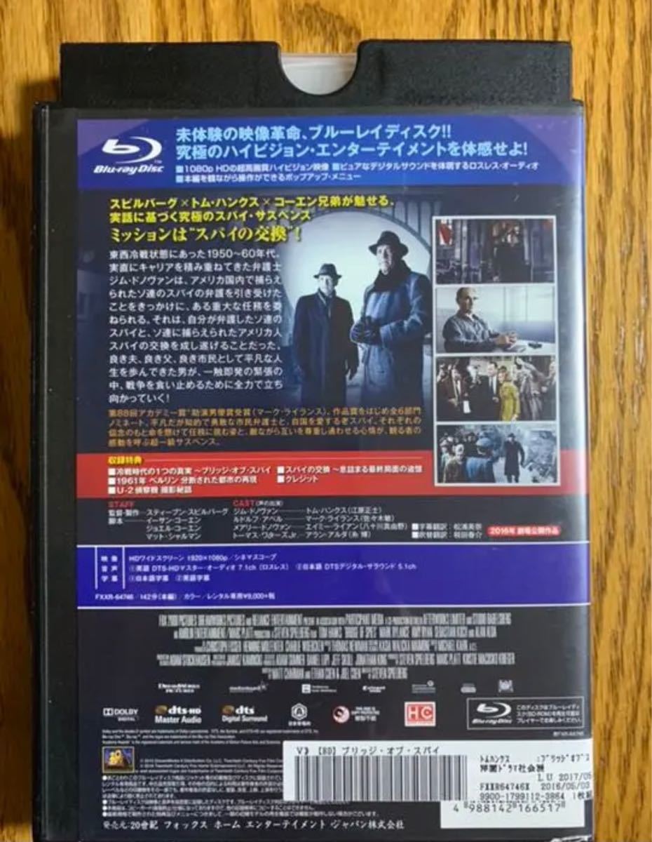 ブリッジ・オブ・スパイ /トムハンクス主演 Blu-Ray レンタル落ち
