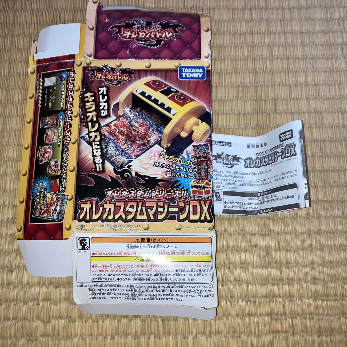 オレカバトル オレカスタムマシーンDX|Yahoo!フリマ(旧PayPay オレカバトル オレカスタムマシーンDX|Yahoo!フリマ(旧PayPay