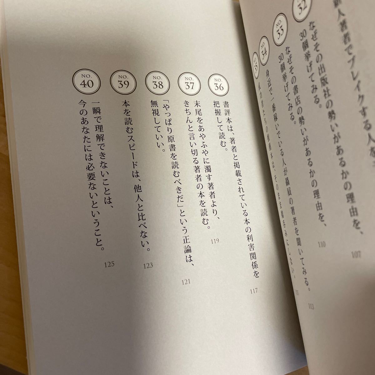 読書をお金に換える技術 READING BOOKS/千田琢哉