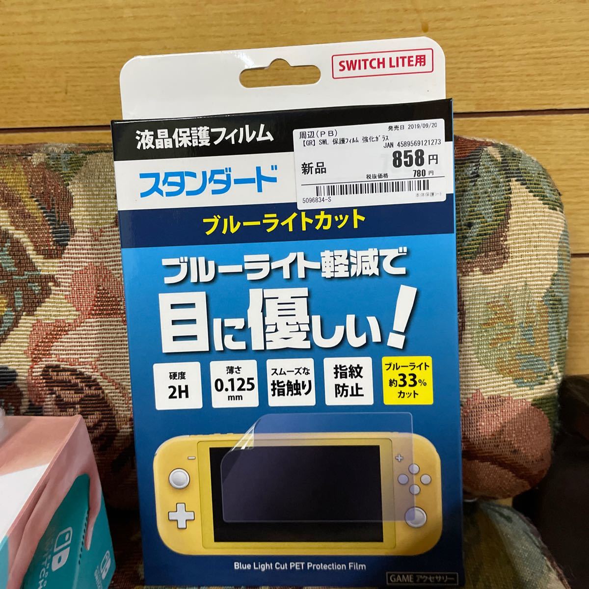 Nintendo switch light  ターコイズ　あつまれどうぶつの森　液晶保護フィルム　新品未開封