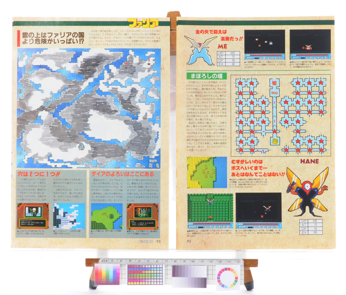 [Delivery Free]1989 Game Magazine Faria Strategy Introduction(Yoshitoo Asari)ファリア 攻略マニアル(あさりよしとお)[tag8808]_画像6