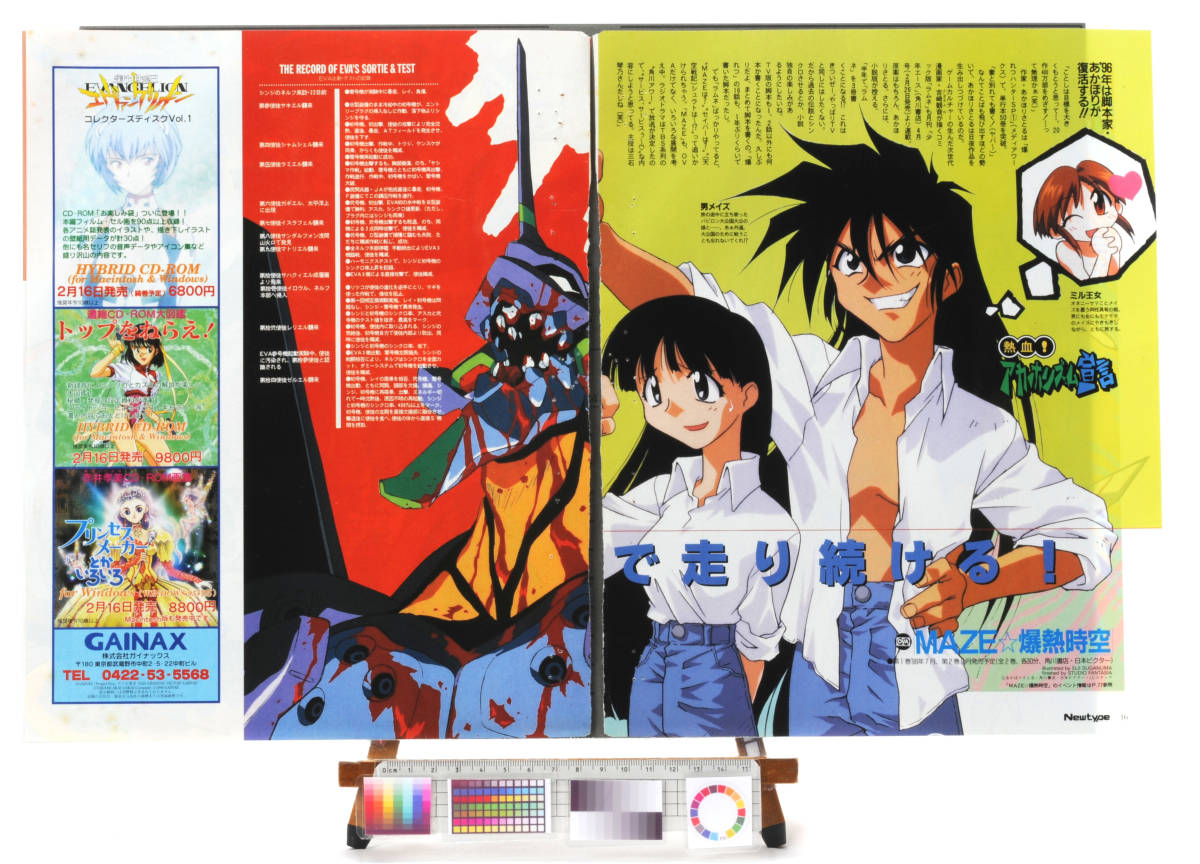 [Delivery Free]1990s NewType VS Knight Ramune＆40 Flame/Sorcerer Hunter Pin-Up VS騎士ラムネ&40炎/爆裂ハンター[tag8808]_画像3