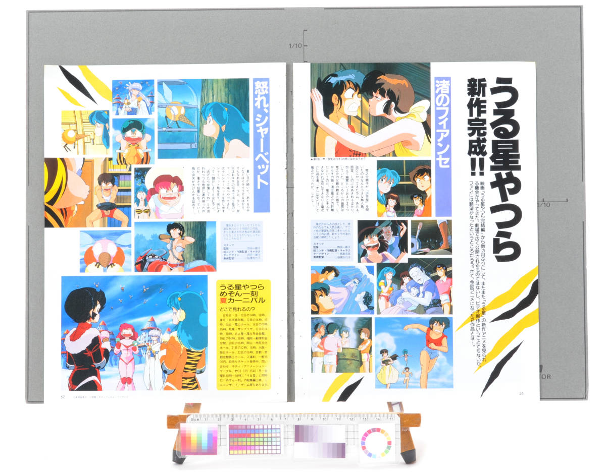 1980s Space Runaway Ideon for VIDEO Advertising/Urusei Yatsura OVA Article(Rumiko Takahashi)伝説巨人イデオン/うる星やつら[tag8808]_画像6