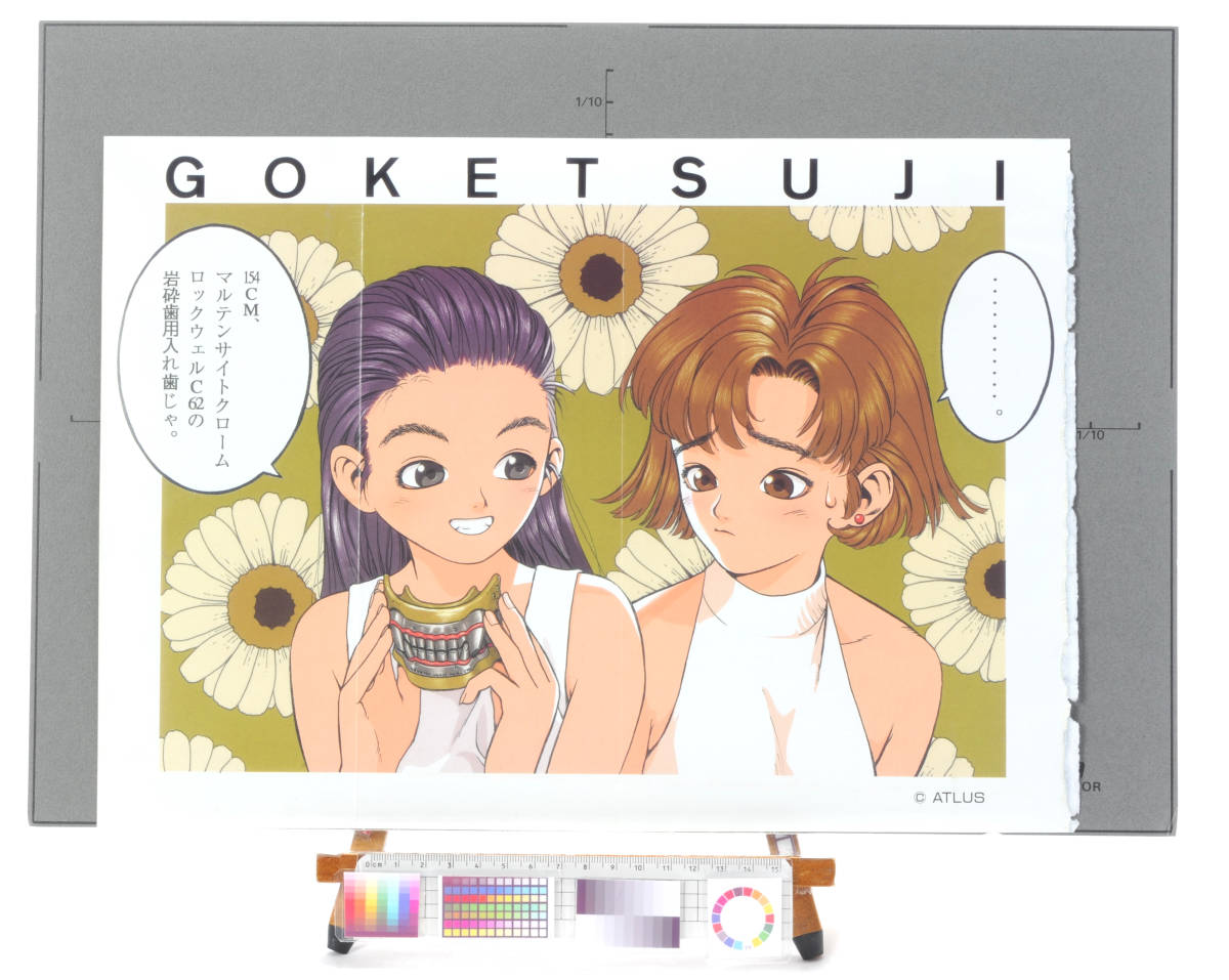 [Not Displayed New Item] [Delivery Free]1994 GAMEST GOKETSUJI About A3 Poster 豪血寺一族[tag8808]