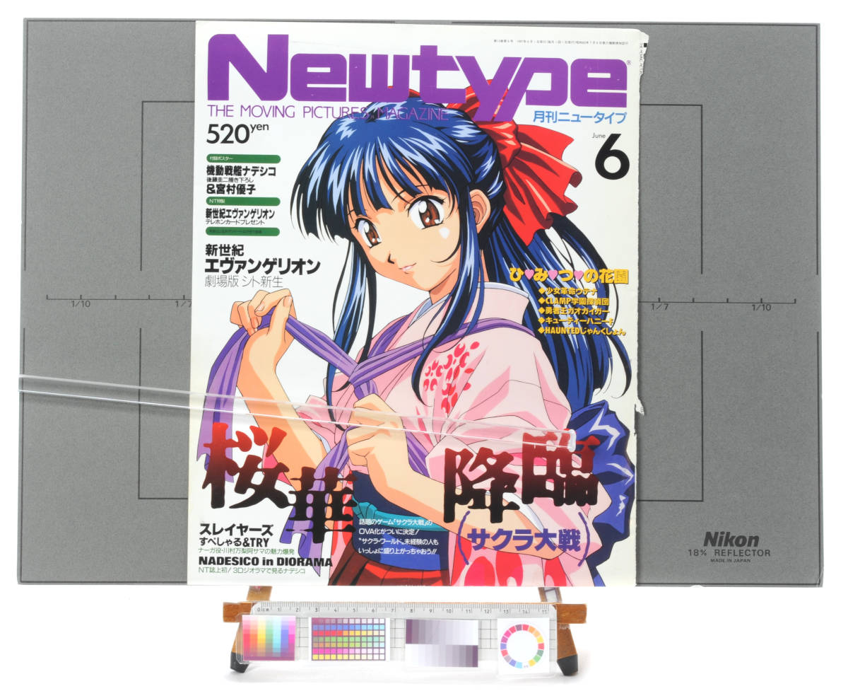 [Delivery Free]1997 NewType Sakura Wars Cover Only/Galaxy Fraulein Yuna-Hummingbird Advertising サクラ大戦 表紙のみ/ユナ[tag8808]_画像3