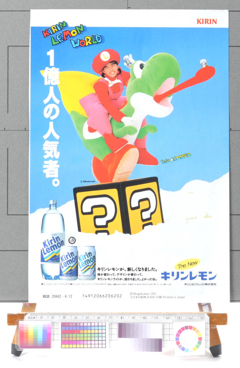 1991 Kirin Lemon Advertising(SUPER MARIO WORLD)Pin-Up(Yoshi/Ritsuko Tanaka)キリンレモン スーパーマリオワールド 田中律子[tag88グラ]_画像1