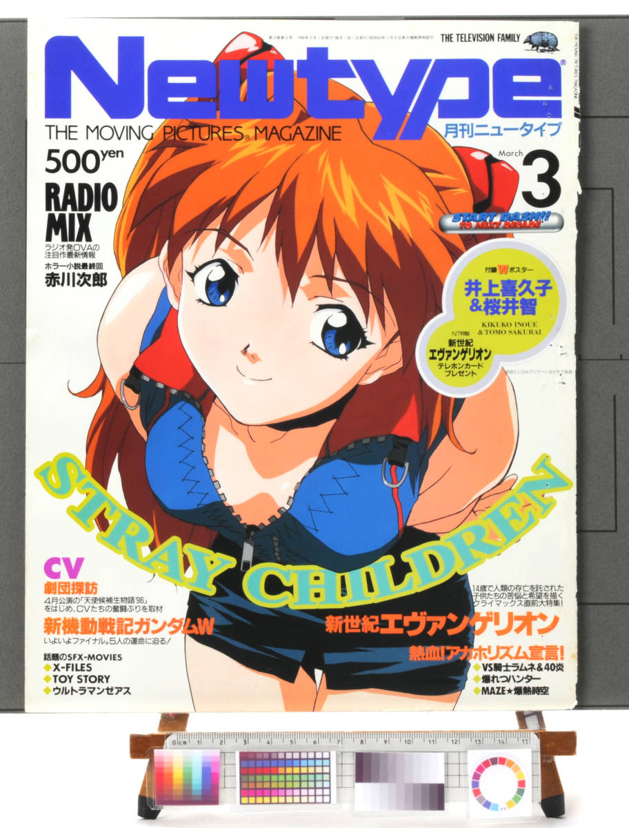 [Delivery Free]1996 NewType EVANGELION Cover Only(Soryu Asuka) Evangelion (..* Aska * Langley )/ lady`s .. net [tag8808]