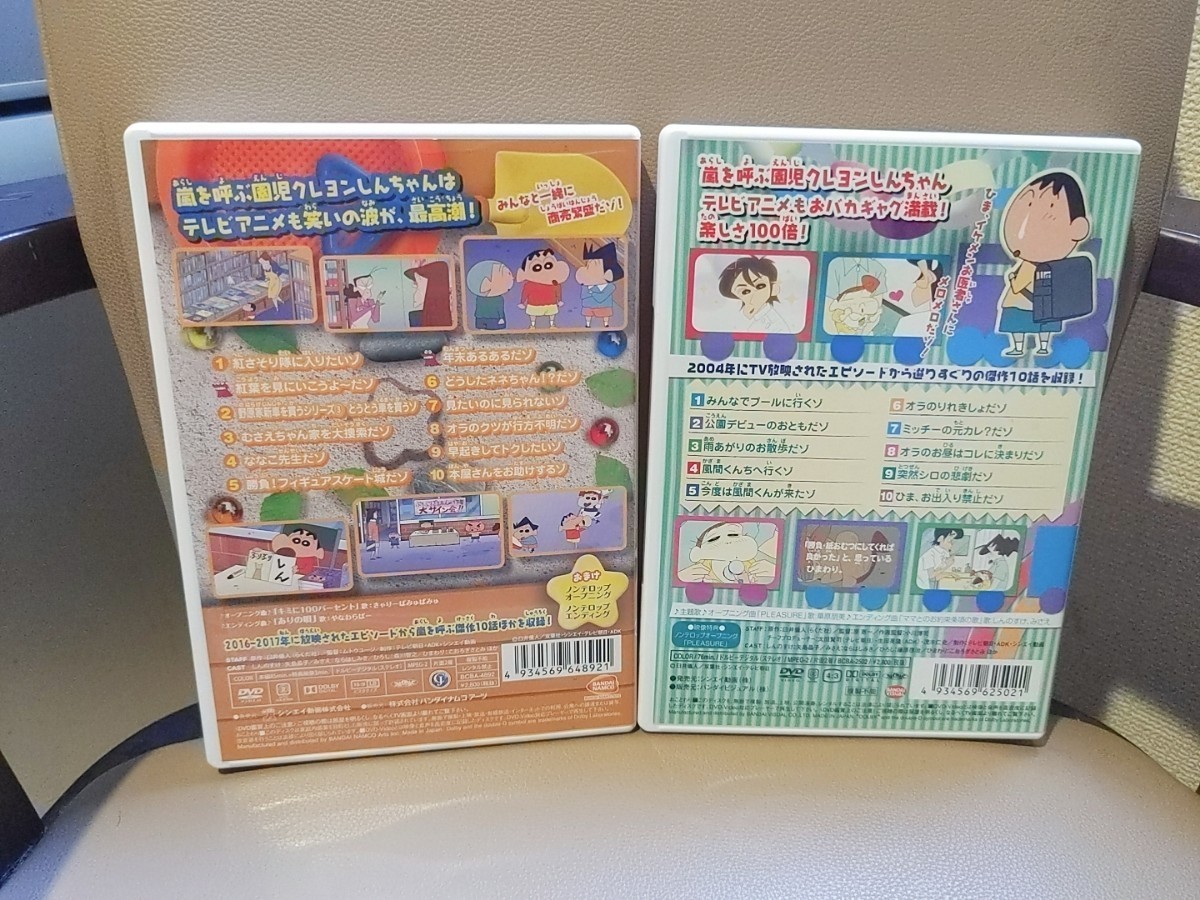 クレヨンしんちゃん DVD 2本セット