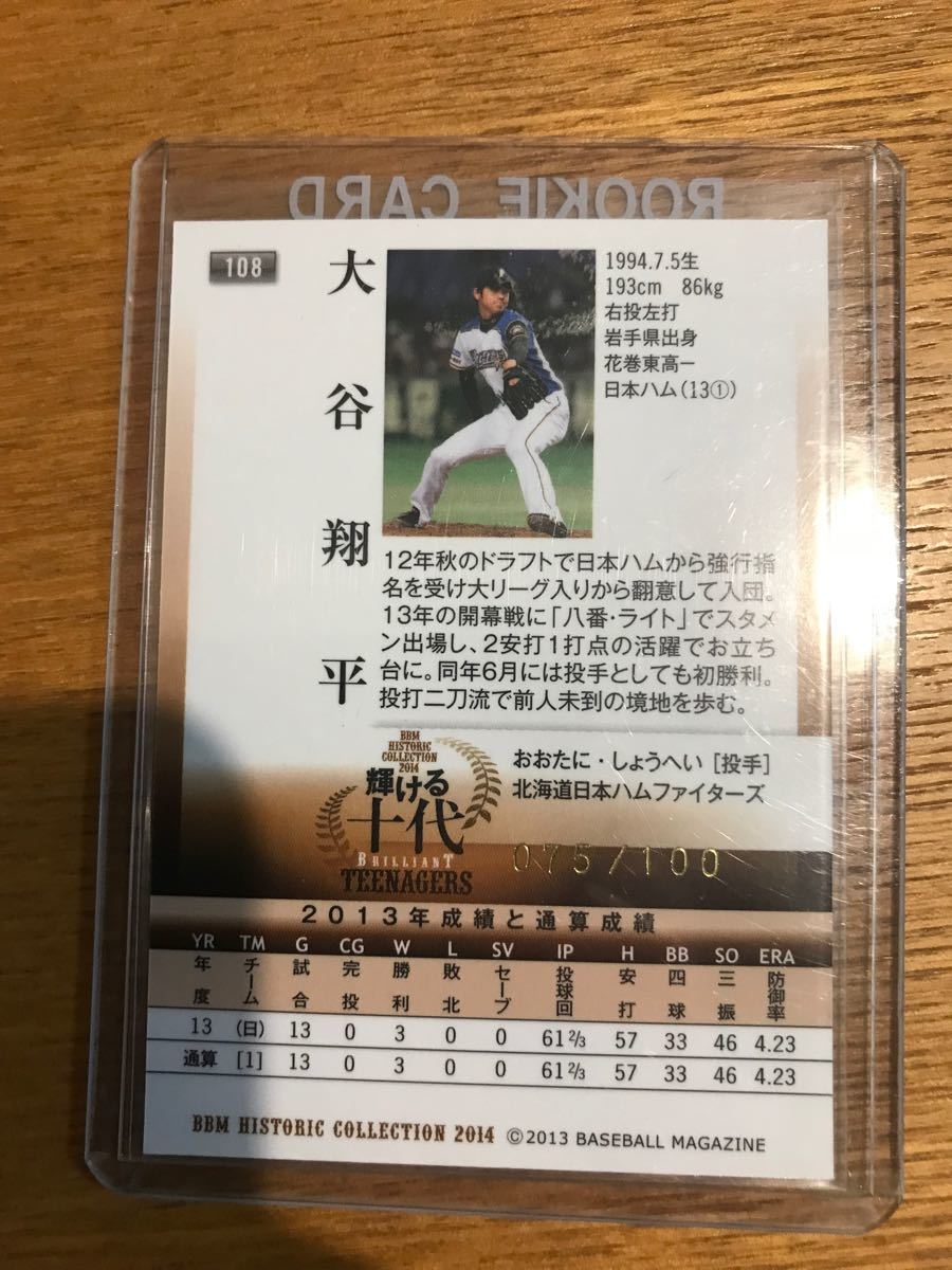 大谷翔平 100枚限定 ルーキーカード 金箔サインカード 輝ける十 大谷翔平 100枚限定 ルーキーカード 金箔サインカード 輝ける十