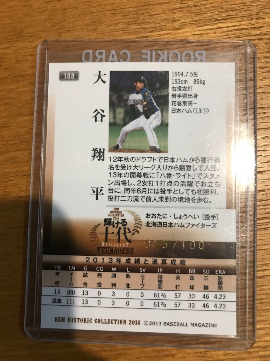 大谷翔平　100枚限定　ルーキーカード 金箔サインカード　輝ける十代　７５／100 BBM 2014 108